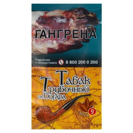 Табак трубочный из Погара - Смесь №9 (40 грамм) купить в Тольятти