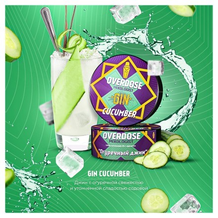 Табак Overdose - Gin Cucumber (Огуречный Джин, 200 грамм) купить в Тольятти