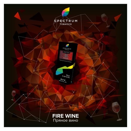 Табак Spectrum Hard - Fire Wine (Пряное Вино, 25 грамм) купить в Тольятти