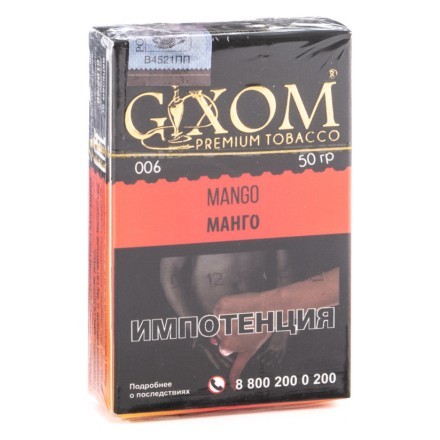 Табак Gixom - Mango (Манго, 50 грамм, Акциз) купить в Тольятти