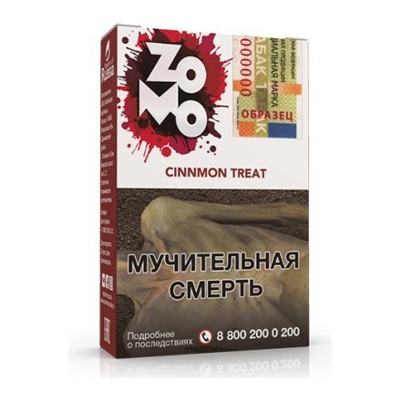 Табак Zomo - Cinnmon Treat (Синмон Трит, 50 грамм) купить в Тольятти