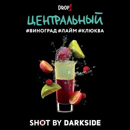 Табак Darkside Shot - Центральный (30 грамм) купить в Тольятти