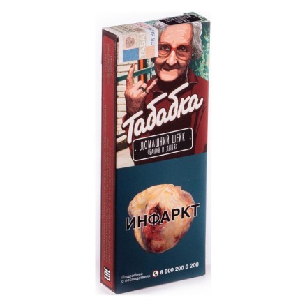 Табак Табабка - Домашний Шейк (50 грамм) купить в Тольятти
