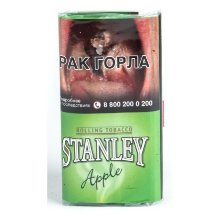 Табак сигаретный Stanley - Apple (30 грамм) купить в Тольятти