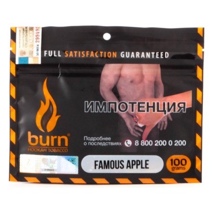 Табак Burn - Famous Apple (Зеленое Яблоко со Льдом, 100 грамм) купить в Тольятти
