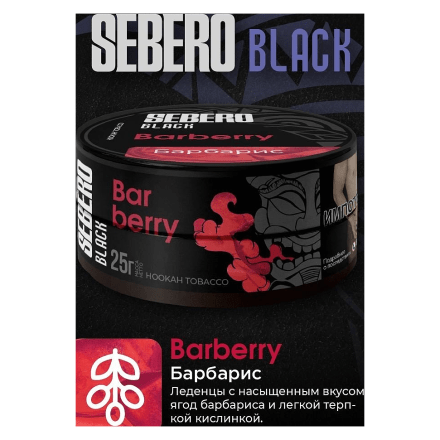 Табак Sebero Black - Barberry (Барбарис, 200 грамм) купить в Тольятти
