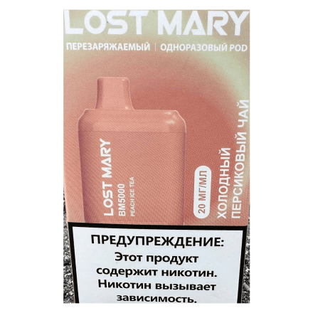 LOST MARY BM - Холодный Персиковый Чай (Peach Ice Tea, 5000 затяжек) купить в Тольятти