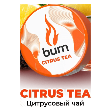 Табак Burn - Citrus Tea (Цитрусовый Чай, 200 грамм) купить в Тольятти