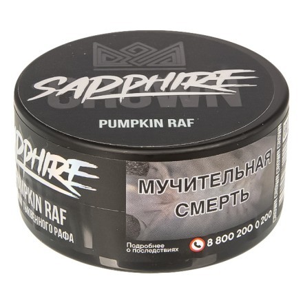 Табак Sapphire Crown - Pumpkin Ruf (Тыквенный Раф, 25 грамм) купить в Тольятти