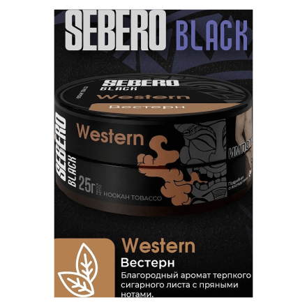 Табак Sebero Black - Western (Вестерн, 200 грамм) купить в Тольятти