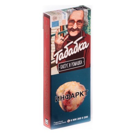 Табак Табабка - Кактус и Ромашка (50 грамм) купить в Тольятти
