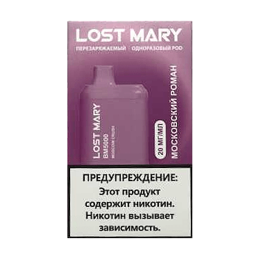 LOST MARY BM - Московский Роман (Moscow Crush, 5000 затяжек) купить в Тольятти