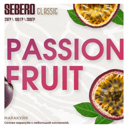 Табак Sebero - Passion Fruit (Маракуйя, 25 грамм) купить в Тольятти