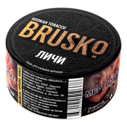Табак Brusko - Личи (25 грамм) купить в Тольятти