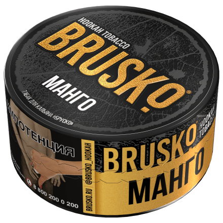Табак Brusko - Манго (25 грамм) купить в Тольятти