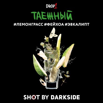Табак Darkside Shot - Таёжный (30 грамм) купить в Тольятти
