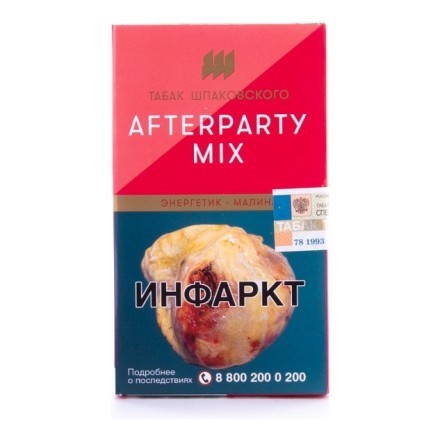 Табак Шпаковский - Afterparty mix  (Энергетик - Малина, 40 грамм) купить в Тольятти
