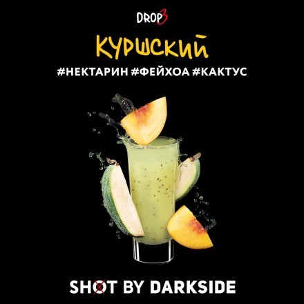 Табак Darkside Shot - Куршский (30 грамм) купить в Тольятти