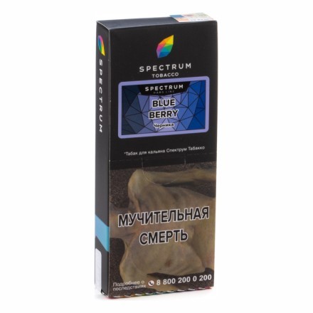 Табак Spectrum Hard - Blue Berry (Черника, 200 грамм) купить в Тольятти