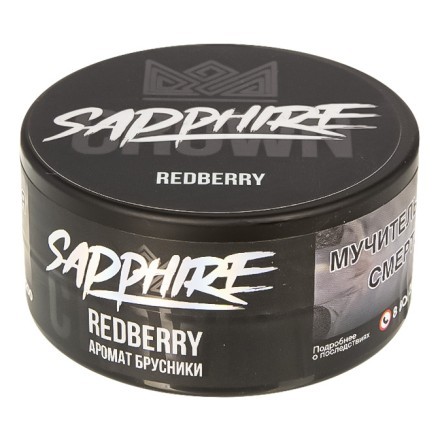 Табак Sapphire Crown - Redberry (Брусника, 25 грамм) купить в Тольятти