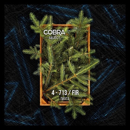 Табак Cobra Select - Fir (4-713 Пихта, 40 грамм) купить в Тольятти