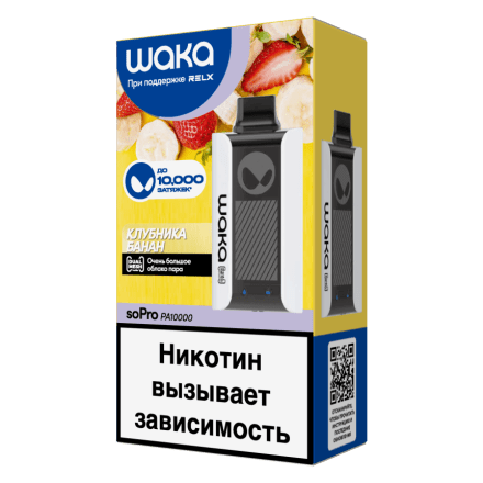 WAKA - Клубника Банан (10000 затяжек) купить в Тольятти