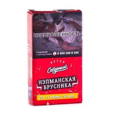 Табак Северный - Нэпманская Брусника (20 грамм) купить в Тольятти