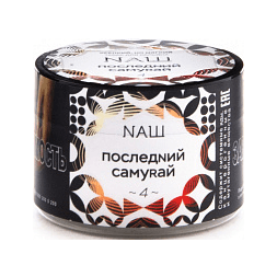 Табак NАШ - Последний самурай (40 грамм) купить в Тольятти