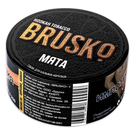 Табак Brusko - Мята (25 грамм) купить в Тольятти