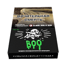 Табак Хулиган - BOO (Яблоко и Гранат, 25 грамм) купить в Тольятти
