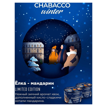 Смесь Chabacco MEDIUM LE - Fir-Tangerine (Ёлка-Мандарин, 50 грамм) купить в Тольятти