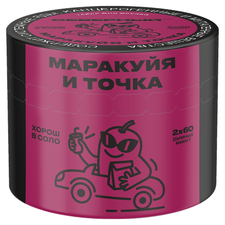 Табак Северный - Маракуйя и точка (40 грамм) купить в Тольятти