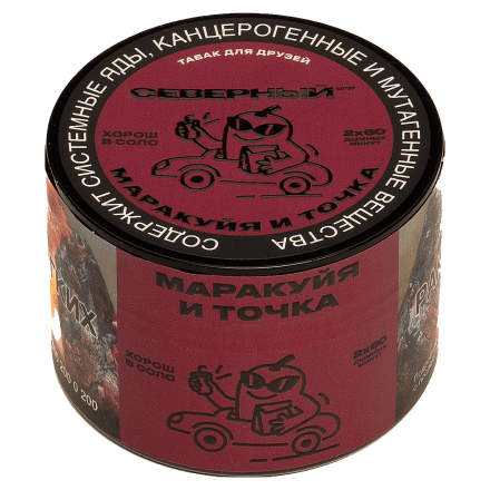 Табак Северный - Маракуйя и точка (40 грамм) купить в Тольятти