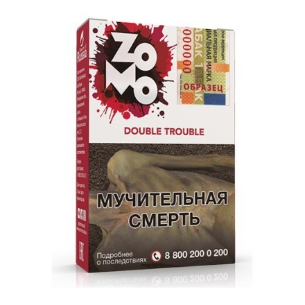 Табак Zomo - Double Trouble (Дабл Трабл, 50 грамм) купить в Тольятти