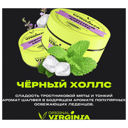 Табак Original Virginia Middle - Чёрный Холлс (100 грамм) купить в Тольятти
