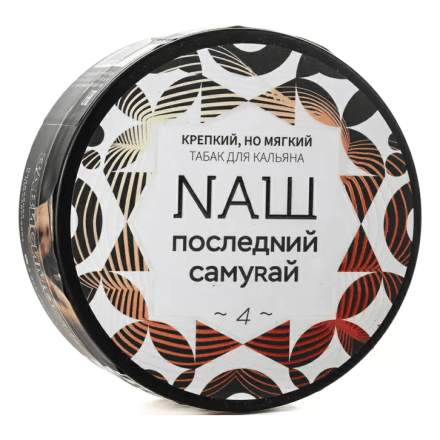 Табак NАШ - Последний самурай (100 грамм) купить в Тольятти