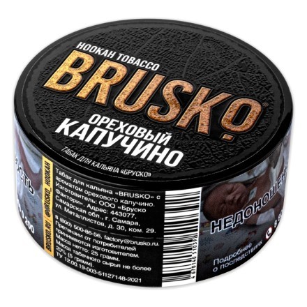 Табак Brusko - Ореховое Капучино (25 грамм) купить в Тольятти