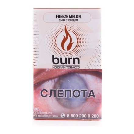 Табак Burn - Freeze Melon (Дыня с Холодом, 100 грамм) купить в Тольятти
