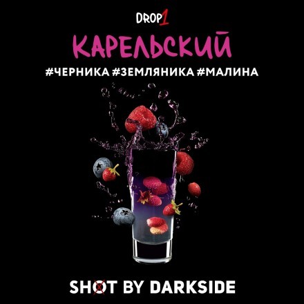 Табак Darkside Shot - Карельский (30 грамм) купить в Тольятти