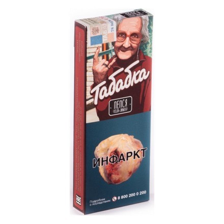 Табак Табабка - Пепся (50 грамм) купить в Тольятти