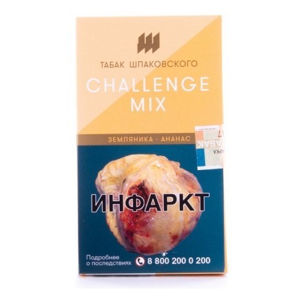 Табак Шпаковский - Challenge Mix  (Земляника Ананас, 40 грамм) купить в Тольятти