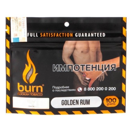 Табак Burn - Golden Rum (Ароматный Ром, 100 грамм) купить в Тольятти