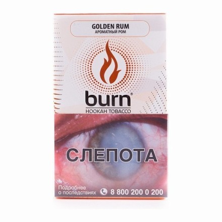 Табак Burn - Golden Rum (Ароматный Ром, 100 грамм) купить в Тольятти