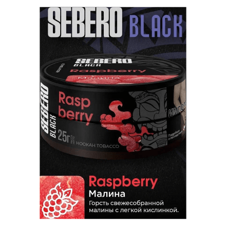 Табак Sebero Black - Raspberry (Малина, 200 грамм) купить в Тольятти