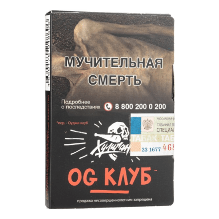 Табак Хулиган - OG Клуб (Клубника и Ревень, 25 грамм) купить в Тольятти