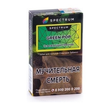 Табак Spectrum Hard - Green Pop (Освежающий Лимонад, 25 грамм) купить в Тольятти