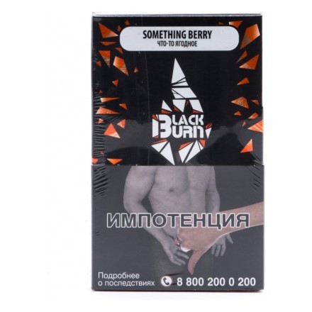 Табак BlackBurn - Something Berry (Что-то Ягодное, 100 грамм) купить в Тольятти