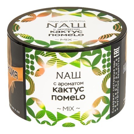 Табак NАШ - Кактус Помело (40 грамм) купить в Тольятти