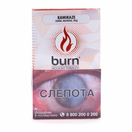 Табак Burn - Kamikaze (Лайм Малина Лед, 100 грамм) купить в Тольятти