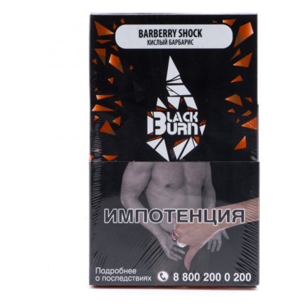 Табак BlackBurn - Barberry Shock (Кислый Барбарис, 100 грамм) купить в Тольятти